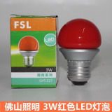 FSL 佛山照明 LED超炫系列3W红色绿色蓝色球形灯泡 灯笼必备光源