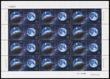 2015年 个41《中国探月》个性化服务专用邮票大版