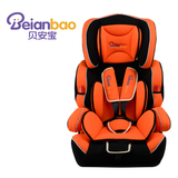 贝安宝汽车儿童安全座椅车载9月-12岁婴儿宝宝3C认证可选配Isofix