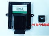 CNG/LPG电脑板燃气汽车改装用A6（依相ECU1.5）四缸电控电脑版