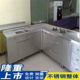 厨柜定做 厨房全不锈钢整体橱柜304台面定制订做柜体柜门现代风格