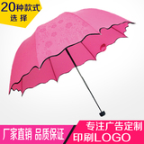 广告伞定制折叠雨伞订定做礼品伞加大黑胶遮阳天堂伞印字批发logo
