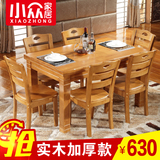 实木餐桌椅组合 现代简约4/6人长方形西餐桌小户型餐桌宜家饭桌