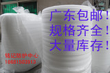 全新珍珠棉板 气泡沫棉包装膜宽1米重8斤厚0.5 1 2 3 10 15mm包邮