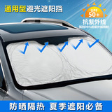 汽车遮阳挡前挡风玻璃加大加厚遮阳挡板 夏季防晒隔热遮阳罩通用