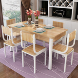 餐桌椅钢化玻璃组合快餐桌椅四椅六椅简约餐桌椅长方形小户型桌子