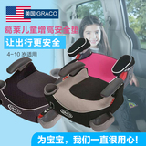 美国Graco葛莱儿童汽车安全座椅增高坐垫 增高垫ISOFIX LATCH接口