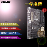 Asus/华硕 Z97-K Z97全固态电脑大主板 1150针Z87升级 配I5-4590