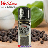 HOUSE好侍黑胡椒粉/15g粉颗粒/原装进口日本调味料/牛排调料