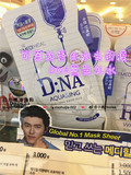 韩国新款 可莱丝DNA蛋白质针剂水光面膜 蓝色补水保湿 十片包邮