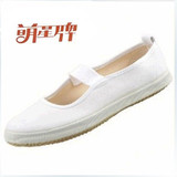 上海国货萌星牌体操白球鞋芭蕾舞鞋童鞋帆布鞋正品回力女鞋H-2