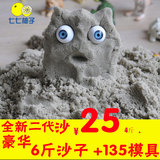 儿童太空玩具沙超轻粘土套装益智彩色沙子动力沙橡皮6斤4斤套餐