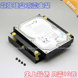 硬盘 减震支架 可装风扇 光驱位硬盘支架 硬盘减震 3.5寸硬盘支架