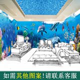 大型壁画客厅儿童电视背景墙壁纸3D立体无缝墙纸海豚海洋工装4D