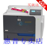 惠普HP CP4025dn 彩色激光打印机