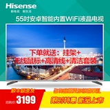 Hisense/海信LED55K3100A 55英寸智能安卓10核内置WIFI液晶电视