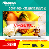 Hisense/海信 LED55EC620UA 55吋4K超清14核智能平板液晶电视机50