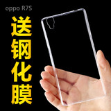 oppo R7s手机壳硅胶防摔5.5寸超薄R7s保护套男款女R7SM透明软外壳