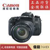 【正品行货】CANON/佳能EOS760D数码单反相机 18135STM 18200套机