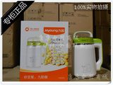 Joyoung/九阳 DJ06B-DS01SG 九阳豆浆机正品 全钢 小容量 1-2人