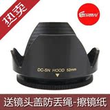 锐玛 52mm 遮光罩 尼康D3200 D3300 D5300 18-55镜头 佳能50 1.8