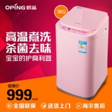 oping/欧品XQB30-188C高温煮洗全自动小洗衣机宝宝专用海尔售后