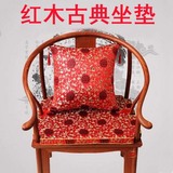 中式坐垫古典红木圈椅坐垫实木官帽太师椅餐椅坐垫海绵垫定制包邮