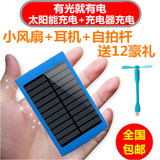 正品超薄太阳能充电宝50000MA智能华为手机通用移动电源20000毫安