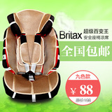 百代适britax超级百变王儿童安全座椅凉席通用宝得适头等舱凉席垫