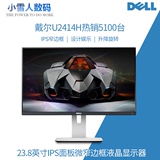 [3期免息]Dell戴尔U2414H 23.8英寸IPS面板窄边框液晶显示器国行