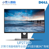 现货DELL/戴尔27寸UP2716D 液晶电脑专业设计IPS显示器2K广色域