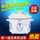 益美 YM-D1.5升至4.5电炖锅陶瓷贵妃煲慢炖白瓷自动煮粥煲汤包邮