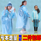 户外旅游透明加厚雨衣成人儿童一次性雨衣登山漂流徒步套头雨衣