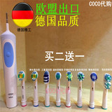 博朗OralB/欧乐B电动牙刷头 国产适用欧乐B所有电动牙刷机型包邮