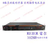 REIER 雷尔1028B电源时序器 8路多功能时序器 万用插带电压显示