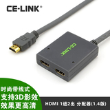 CE-LINK hdmi分配器一进二出高清视频切换器电视带线式分频器1分2