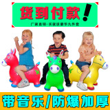 3岁儿童充气玩具跳跳马加厚加大环保音乐跳跳动物马宝宝坐骑无毒