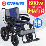 上海互邦老年人残疾人电动轮椅越野代步车大轮高端档互帮HBLD1-E