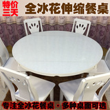 实木烤漆圆桌 白色冰花餐桌 多功能可伸缩折叠钢化玻璃餐桌椅组合
