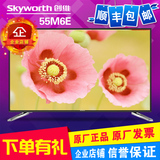 Skyworth/创维 55M6E 65M6E 55寸65寸 20核智能网络液晶平板电视