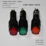 8mm开孔指示灯 信号灯 红绿黄三色 12V 24V 电压可订做