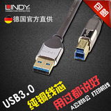 打印机数据线加长USB3.0德国LINDY高速发烧usbA公对B公方口连接线