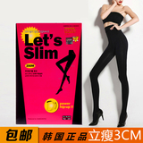 韩国瘦腿袜春夏燃脂正品lets slim强效压力连裤美腿塑形女显瘦身