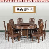 益尚坊红木家具 鸡翅木圆桌一桌八椅 全实木仿古中式圆台餐桌