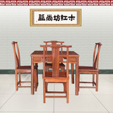 高档仿古实木家具 非洲花梨正方形餐桌 古典红木家具 带椅子