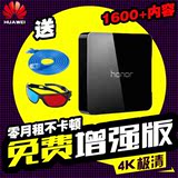 Huawei/华为 荣耀盒子 M321 4K极清硬盘播放器 网络电视机顶盒子