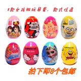包邮 美国迪士尼女孩版玩具糖果奇趣出奇蛋10g*8个玩具蛋儿童礼物