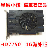 蓝宝石HD7750 1G DDR5 海外版 游戏显卡 二手正品 节能版秒HD6770