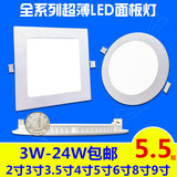 超薄LED筒灯面板圆形方形3w嵌入式2.5寸3寸3.5寸4寸5寸6寸8寸9寸