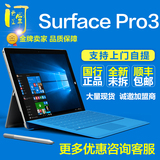 Microsoft/微软 Surface Pro 3 中文版 i5 WIFI 128GB平板电脑4